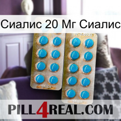 Сиалис 20 Мг Сиалис new08